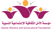 Logo of مؤسسة الأمل الثقافية الإجتماعية النسوية
